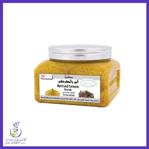 عرض 1 + 1 سنفرة المر والكركم من كويت شوب 250 غم