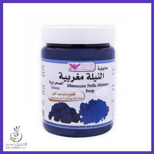 كويت شوب صابونية النيلة المغربية 500جرام