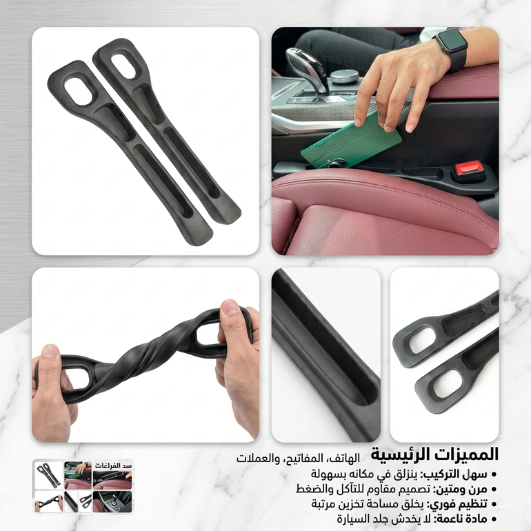 Car Seat Gap Storage Plug