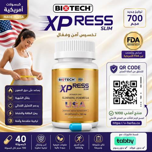 اكسبريس XPRESS