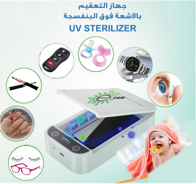 تعقيم سماعات الأذن والعدسات اللاصقة و النظارات الطبية و كل شيء .