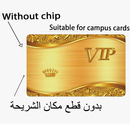 ملصق واحد غلاف VIP للبطاقات الإئتمانية وبطاقات الصرافات الآلية ( ملصق بدون قطع مكان الشريحة والمعلومات )