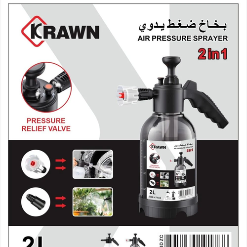 مرش / بخاخ ماء أو  رغوة محمول باليد لغسيل السيارات والزراعة و أغراض أخرى  ، بخاخ ضغط الهواء