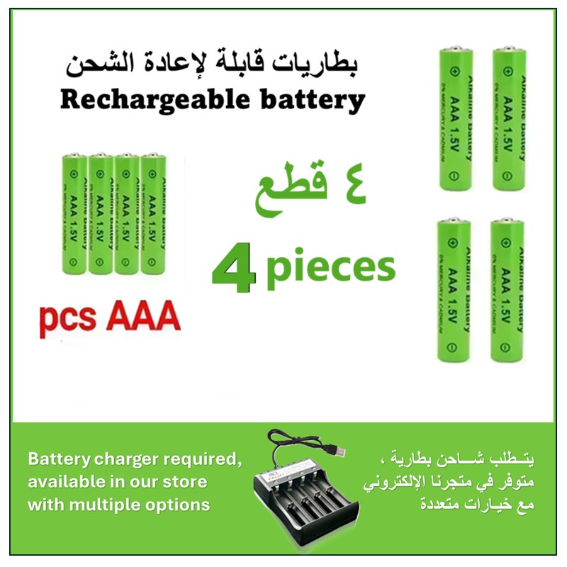 أربعة بطاريات قابلة لإعادة الشحن AAA  ( حجم بطاريات الريموت )