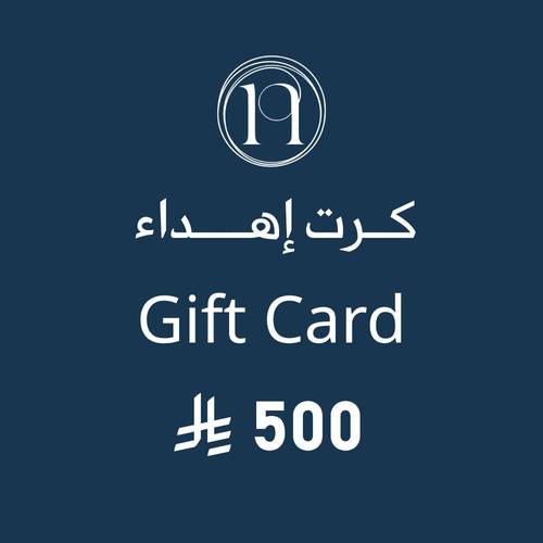 كرت إهداء بـقيمة 500 ريال