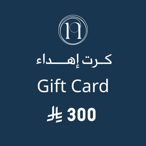 كرت إهداء بـقيمة 300 ريال