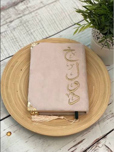 تطريز مصحف بحروف جانبية