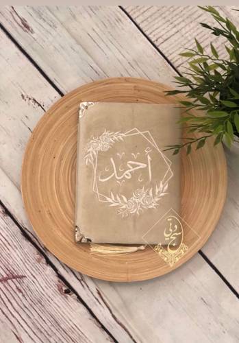 تطريز مصحف بايطار هندسي