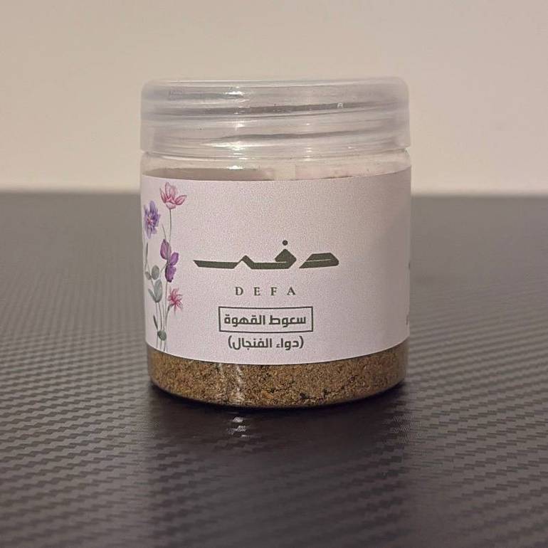 سعوط (دوا الفنجال)