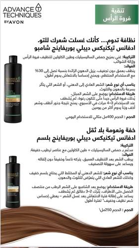 مجموعة ادفانس تيكنيكس ديبلي بوريفاينج