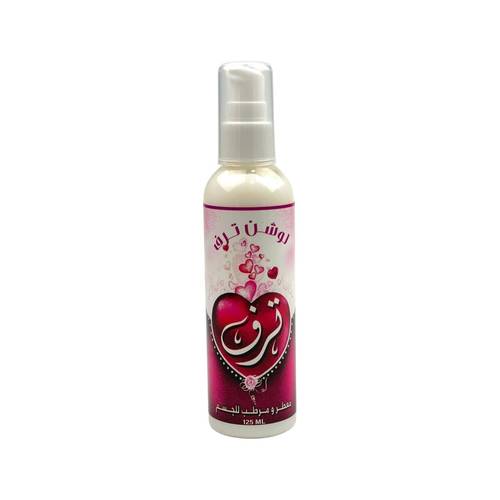لوشن ترف معطر ومرطب للجسم 125 مل