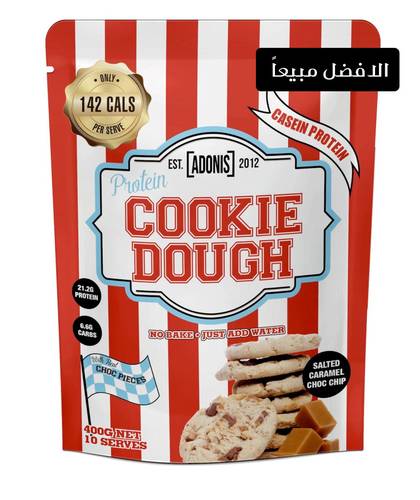 بروتين كوكيز كارميل مملح - Salted Caramel Choc Chip 400g