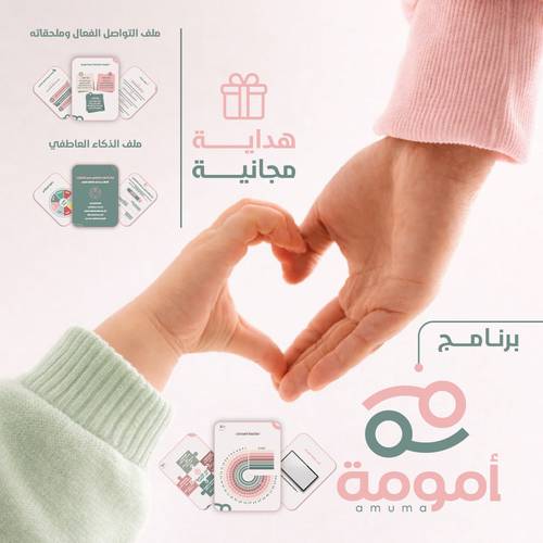 أمومة