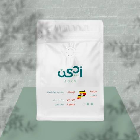 أوغندا - كيتوما 
