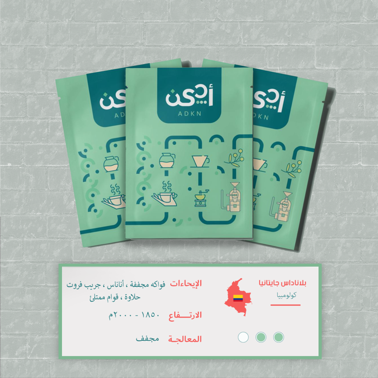 أظرف القهوة -  كولومبيــا بلاناداس جايتانيـا
