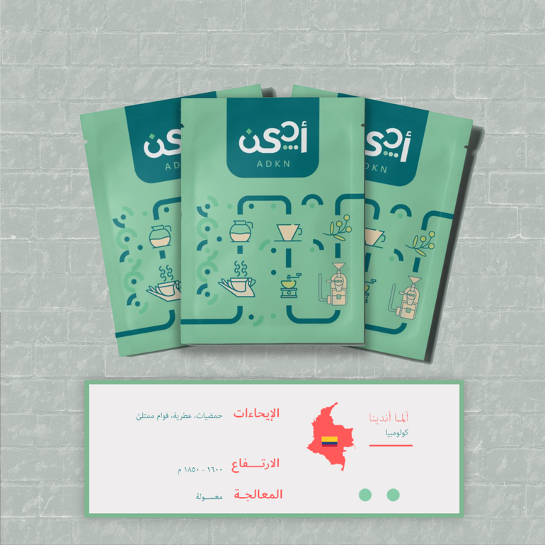 أظرف القهوة - كولومبيـا ألمـا أندينـا