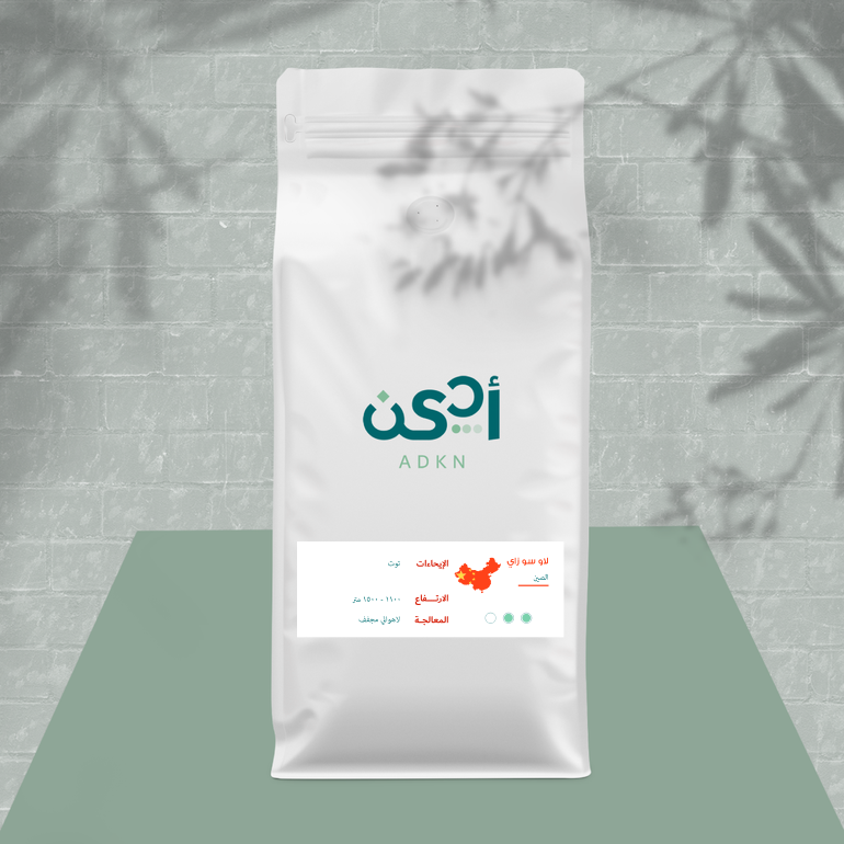 الصين - لاو سو زاي ( كيلو )