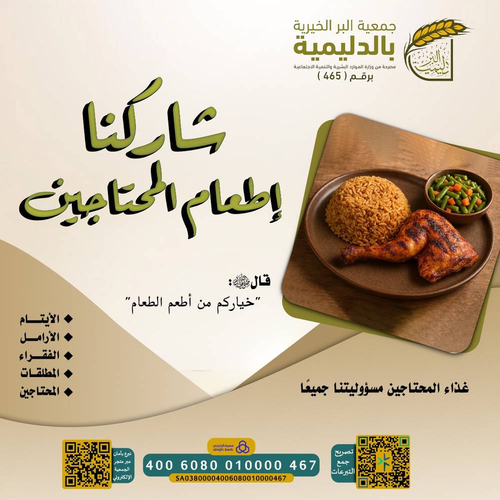 سلة غذائية للأسر المحتاجة