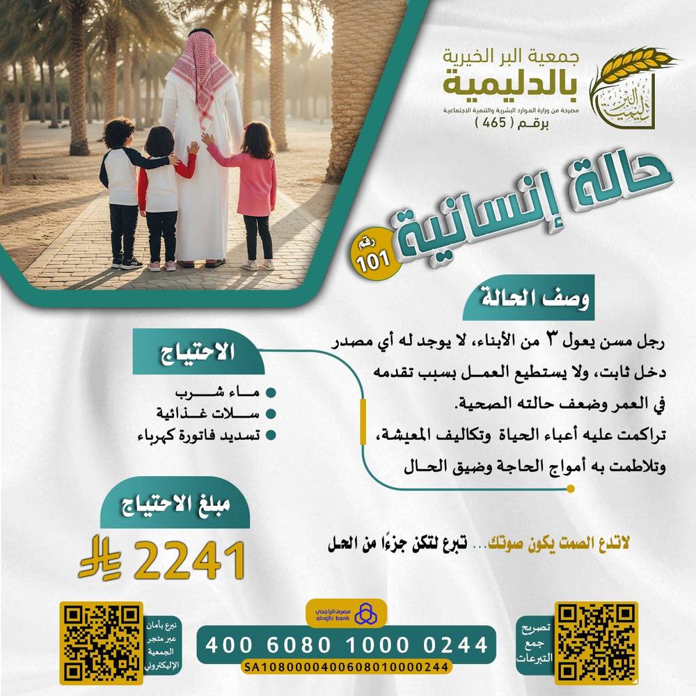 مسن مريض يعول ٣