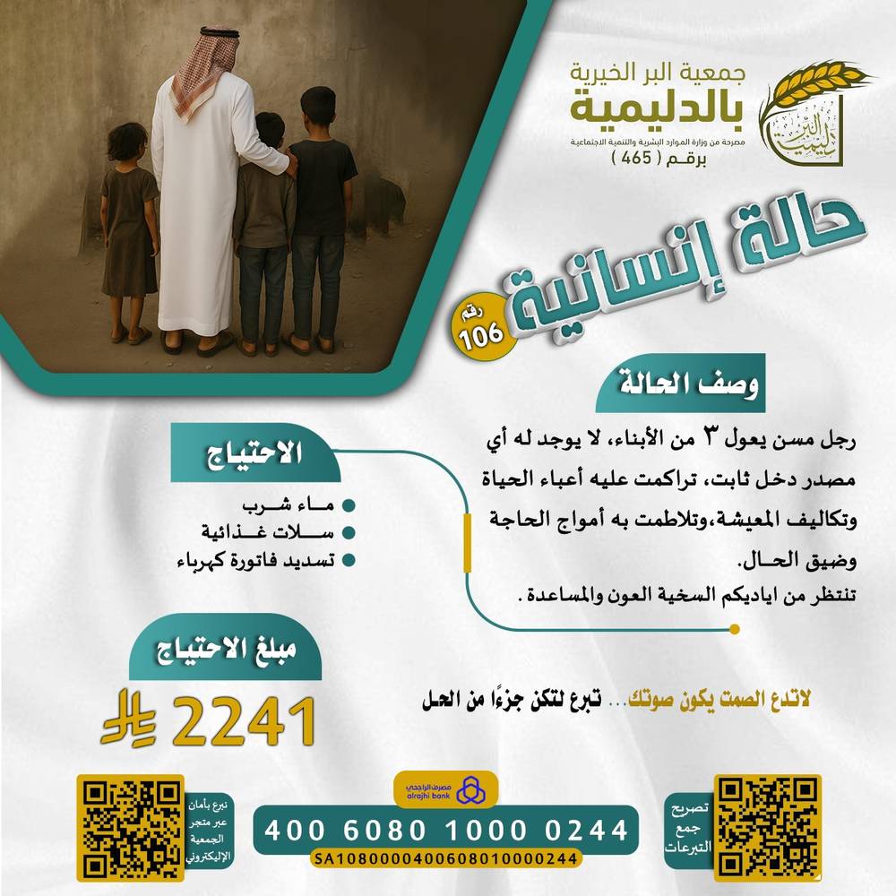 مسن يعول 3 أبناء