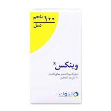 وينكس 100 مجم معلق 60 مل