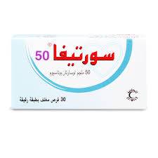 سورتيفا 50 مجم 30 قرص