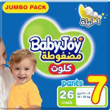 بيبي جوي مقاس (7)  كلوت26