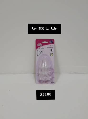 [G-55100] L جوجو حلمة 3 حبة