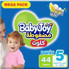 بيبي جوي مقاس (5)  كلوت 44