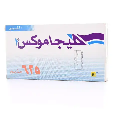ميجاموكس 625 مجم 20 قرص