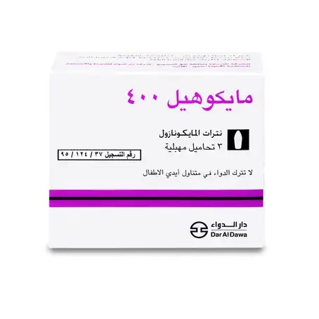 مايكوهيل 400 مجم 3 تحاميل مهبليه