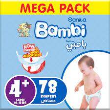 بامبي مقاس 4+ كبير
