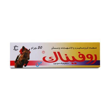 روفيناك جل ٥٠ جرام 