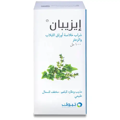ايزيبان 100 مل شراب