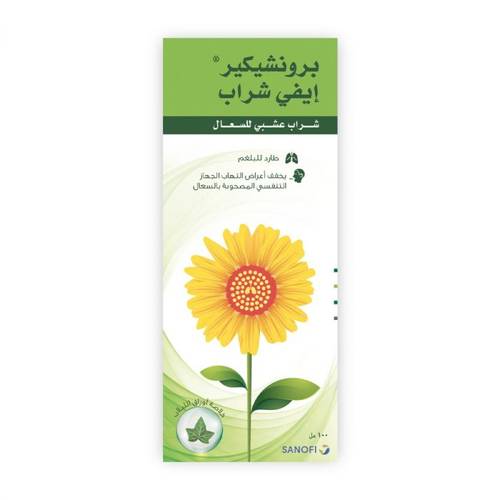 برونشيكير، لأعراض الكحة - 100 مل