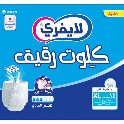 (XL) 14 ليفري كلوت حجم كبير جداً