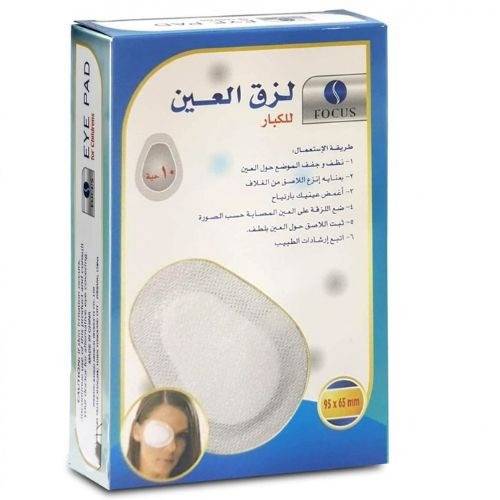 فوكس لاصق العین للكبار 65×95 مم 10 حبة ابیض
