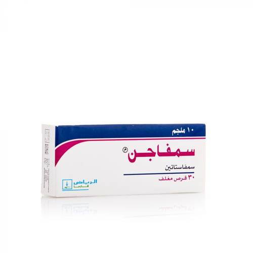 سمفاجن 10 مجم 30 قرص