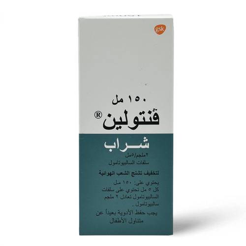 فنتولين 2 مجم /5 مل شراب 150 مل