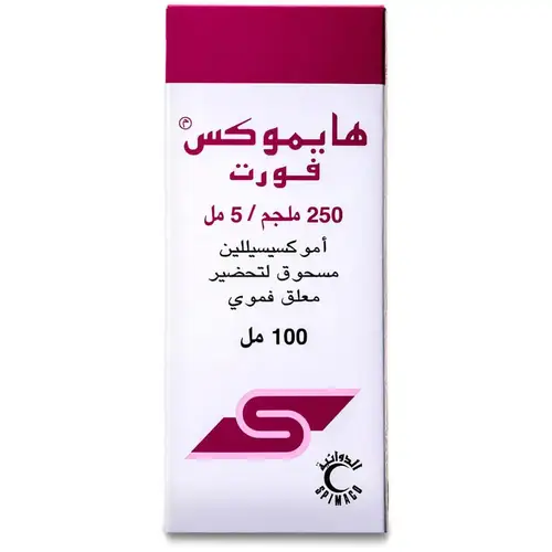 هايموكس 250 مجم معلق 100 مل