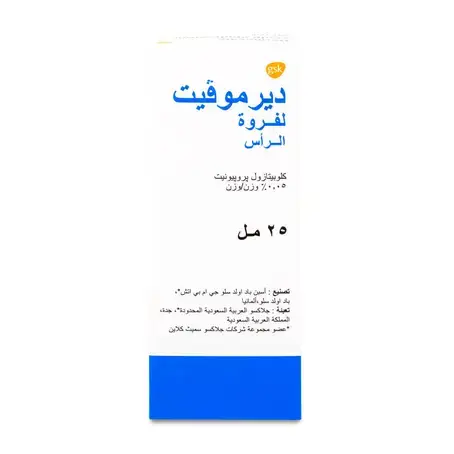 ديرموفيت لوشن لفروة الرأس 25 مل