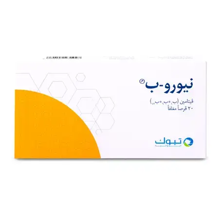 نيورو - بي فيتامين ب 20 قرص