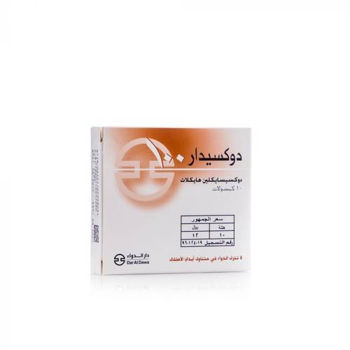دوكسيدار 100 مجم - 10 كبسولات  