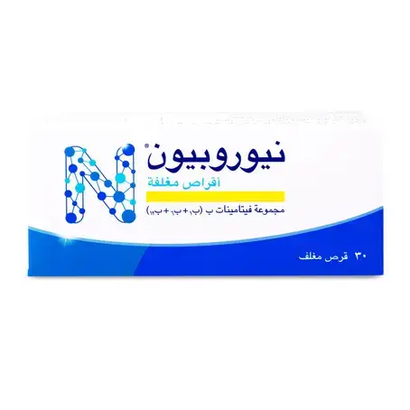 نيوروبيون فيتامين ب 30 قرص