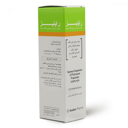 AVALON RHINASE SPRAY