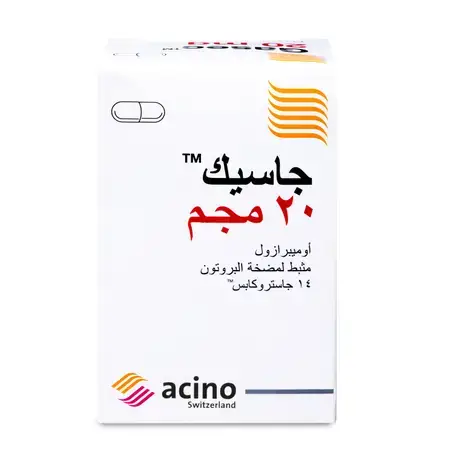 جازيك 20 مجم 14 كبسولة