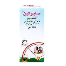 سابوفين – الصغير شراب 100 مل