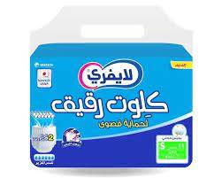 ليفري كلوت حجم صغير 11
