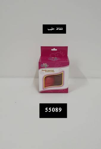 [G-55089] جوجو شفاط حليب