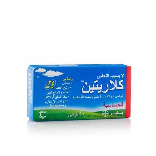كلاريتين ١٠ ملج ١٠ قرص
